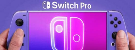 Nintendo Switch Pro：到目前为止我们所知道的一切