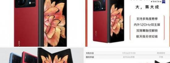 Vivo X Fold+是挑战三星Galaxy Z Fold4的下一款可折叠智能手机