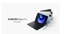 小米Pad6新平板电脑已确认全球发布