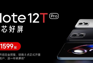 RedmiNote12TPro在中国发布这里是您需要了解的有关其规格