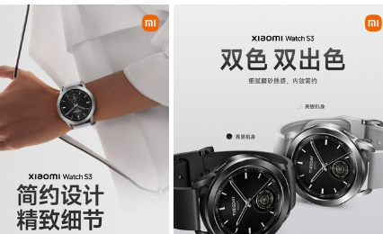 小米手表S3在周四发布之前被调侃运行HyperOS设计新颖
