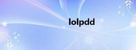 lolpdd