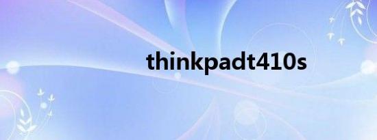 thinkpadt410s
