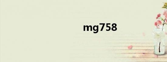 mg758