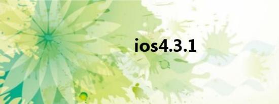 ios4.3.1