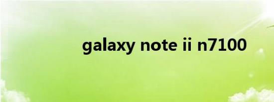 galaxy note ii n7100