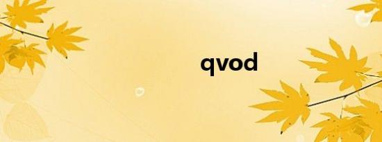 qvod