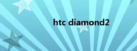 htc diamond2