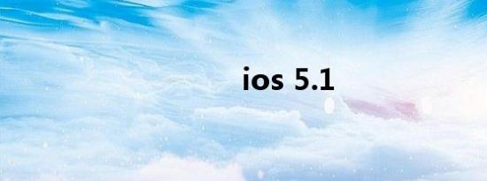 ios 5.1