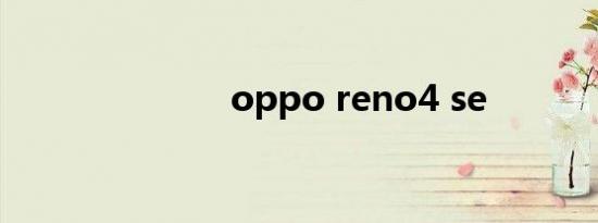 oppo reno4 se