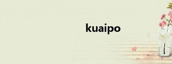 kuaipo