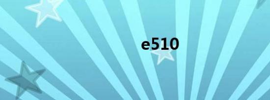 e510