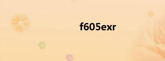 f605exr