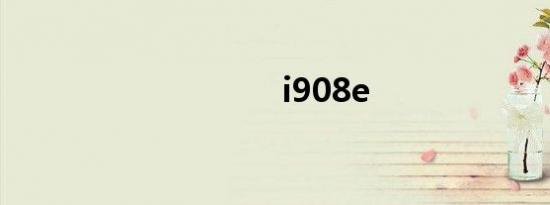 i908e