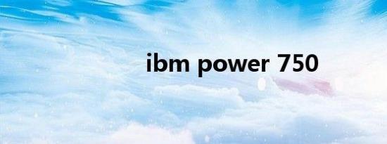 ibm power 750