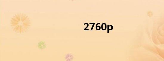 2760p