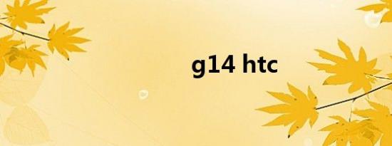 g14 htc
