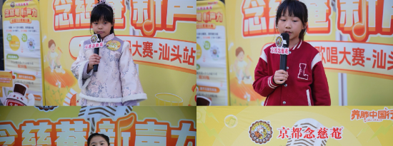 音乐点燃梦想，2024“念慈菴·新声力”全国少儿歌唱大赛汕头站海选火热进行中