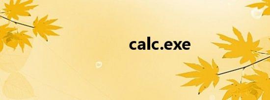 calc.exe