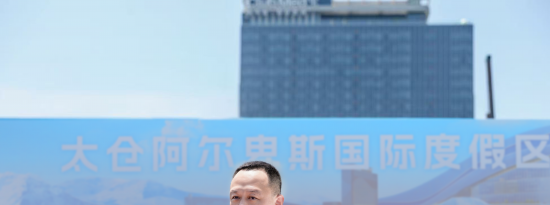 太仓阿尔卑斯二期正式动工，打造世界级冰雪度假新地标